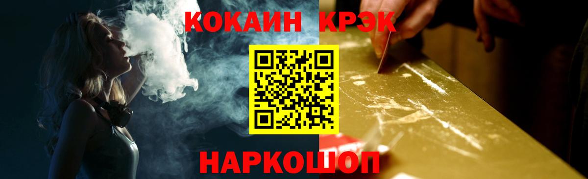 Кокаин VHQ Междуреченск