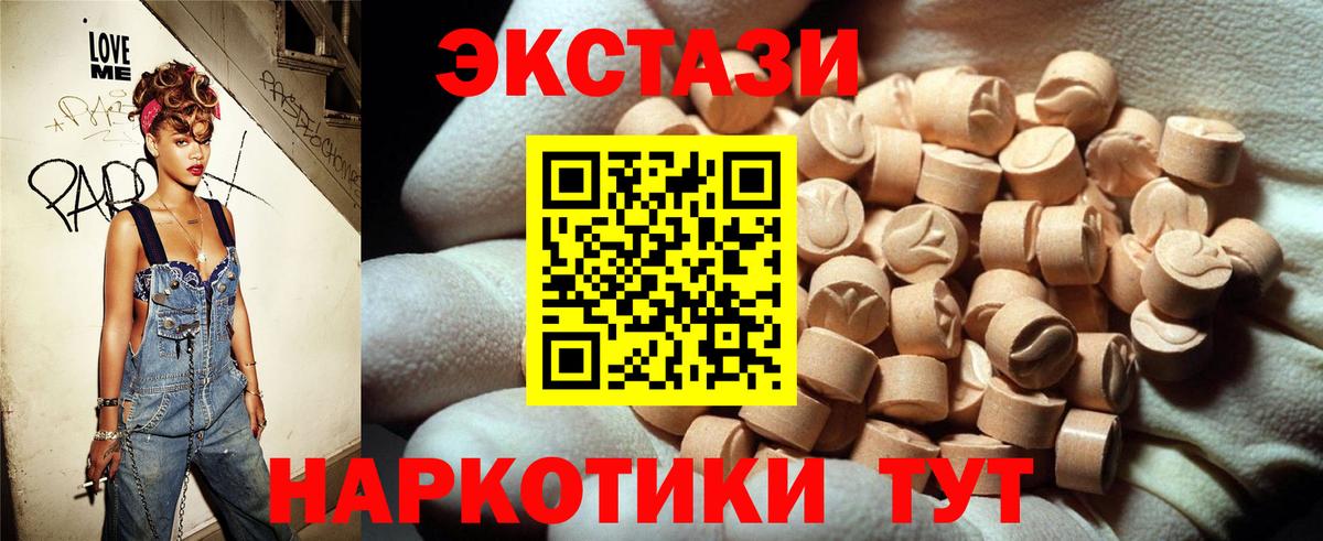 Экстази таблы Междуреченск