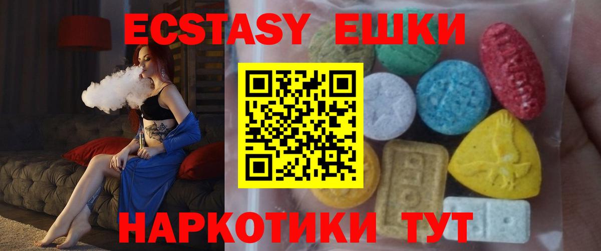 Экстази Punisher  ОМГ ОМГ   ЭКСТАЗИ ешки  Ecstasy  Междуреченск  Вход с VPN 