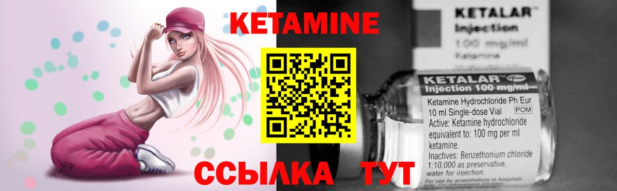 КЕТАМИН VHQ  Вход с VPN  Междуреченск  КЕТАМИН ketamine 