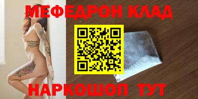 мяу мяу кристалл Жуковский