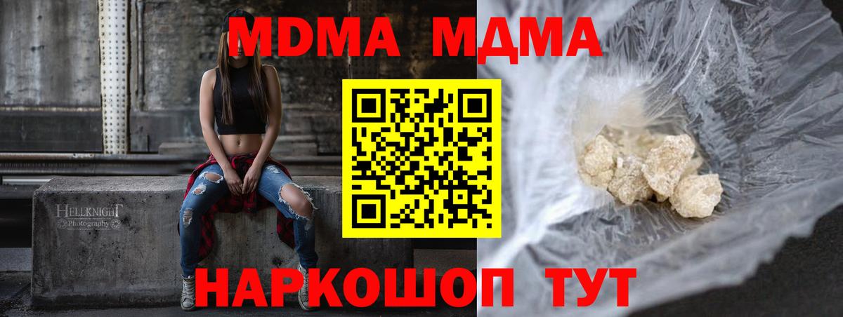 MDMA Molly  Вход с VPN  Междуреченск 