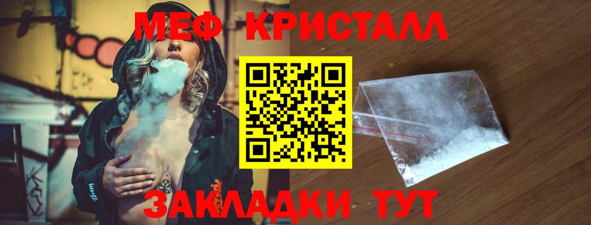 Меф mephedrone  Вход с VPN  Междуреченск  МЯУ-МЯУ  МЕФ мяу мяу 