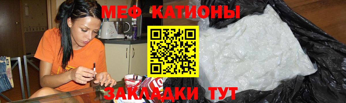 Мефедрон  Междуреченск