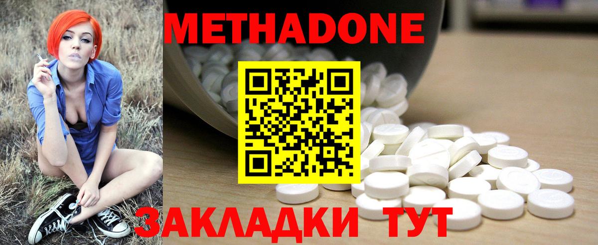 Метадон мёд  Вход с VPN  Междуреченск 