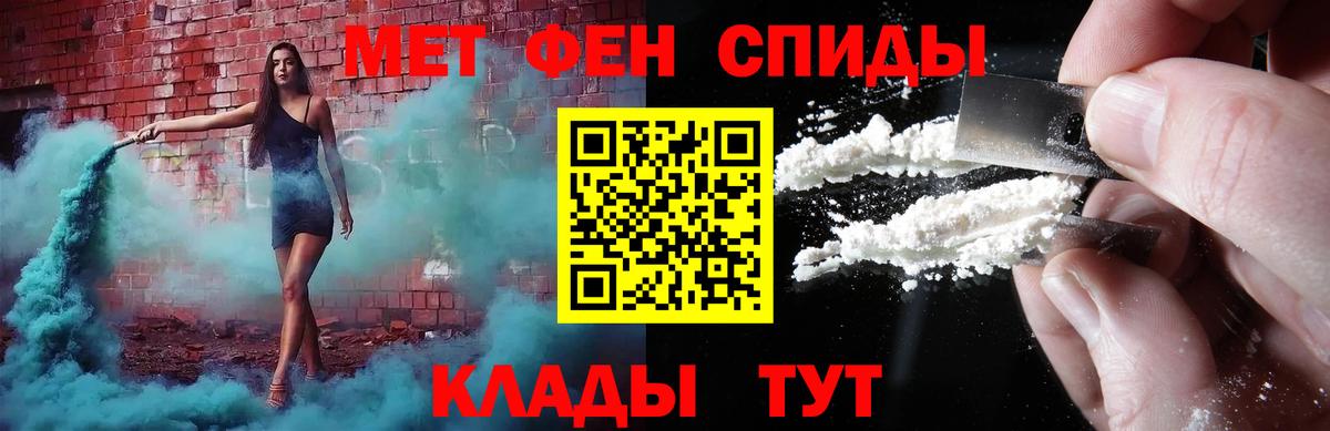 МЕТАМФЕТАМИН кристалл  Вход с VPN  Междуреченск 