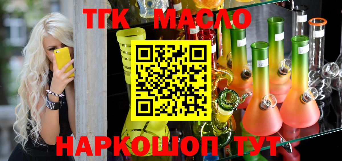 ТГК гашишное масло  Вход с VPN  Междуреченск  МЕГА как зайти  ТГК гашишное масло 